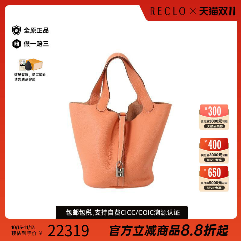 中古Hermes爱马仕手提包