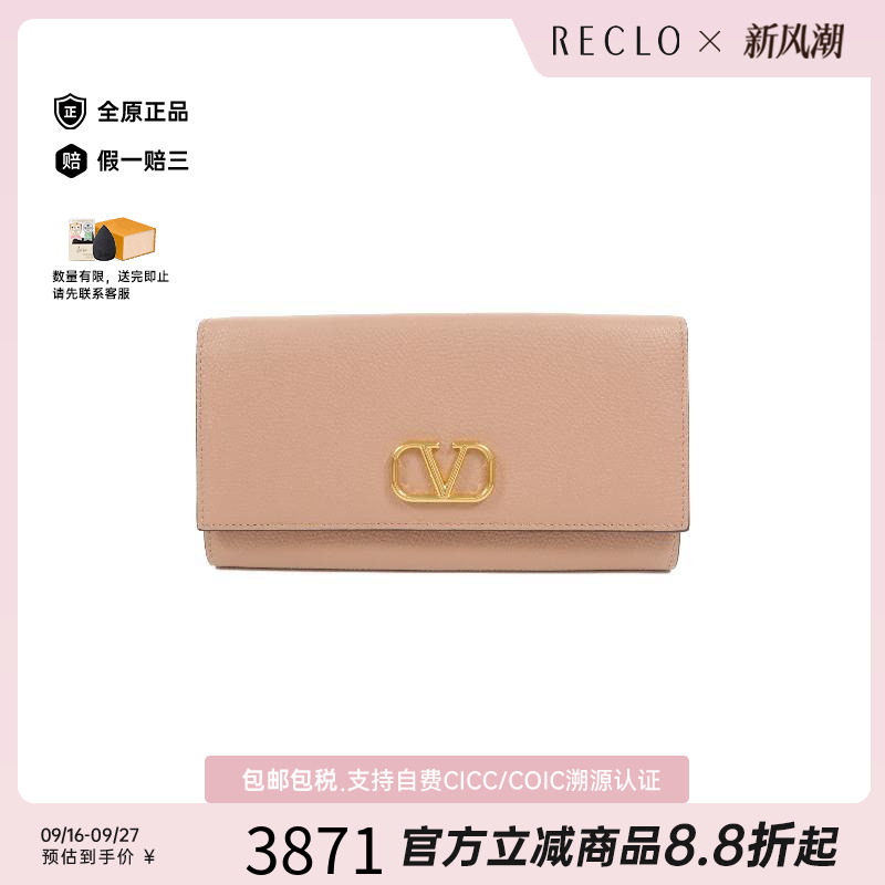 中古vintage奢侈品Valentino华伦天奴99新longwallet牛皮长款钱包