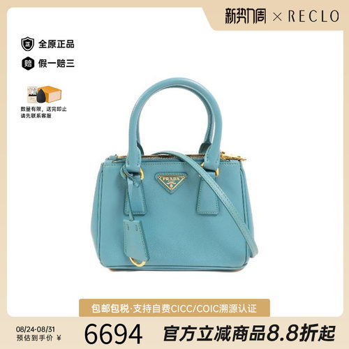 中古Prada普拉达斜挎包