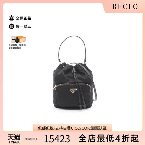 中古Prada普拉达斜挎包