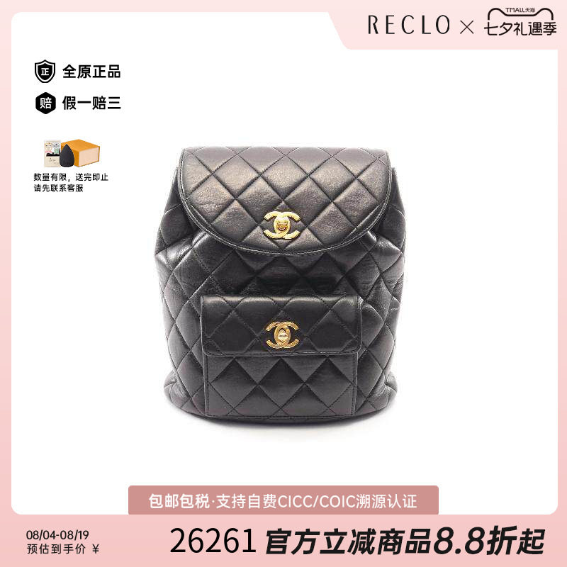 中古Chanel香奈儿双肩包