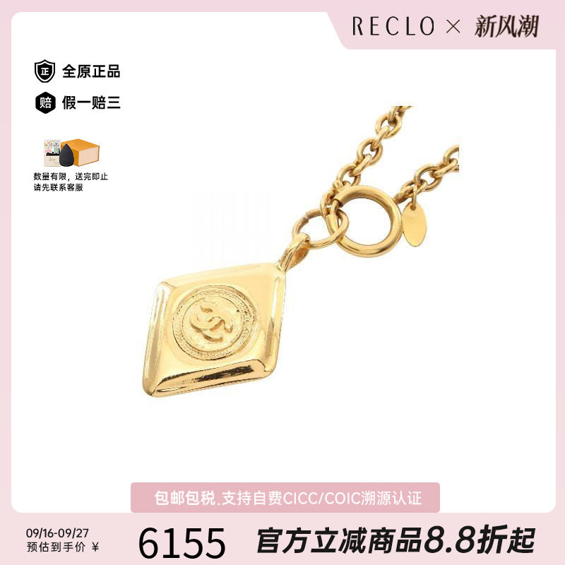 中古Chanel香奈儿项链レディース