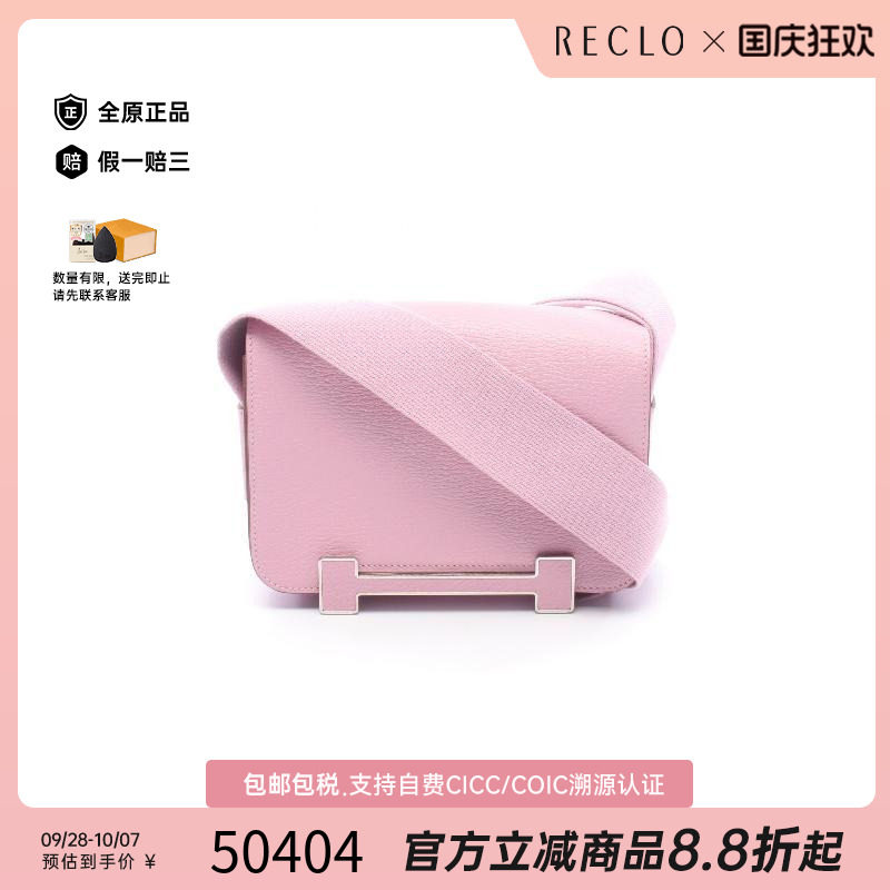 中古Hermes爱马仕斜挎包