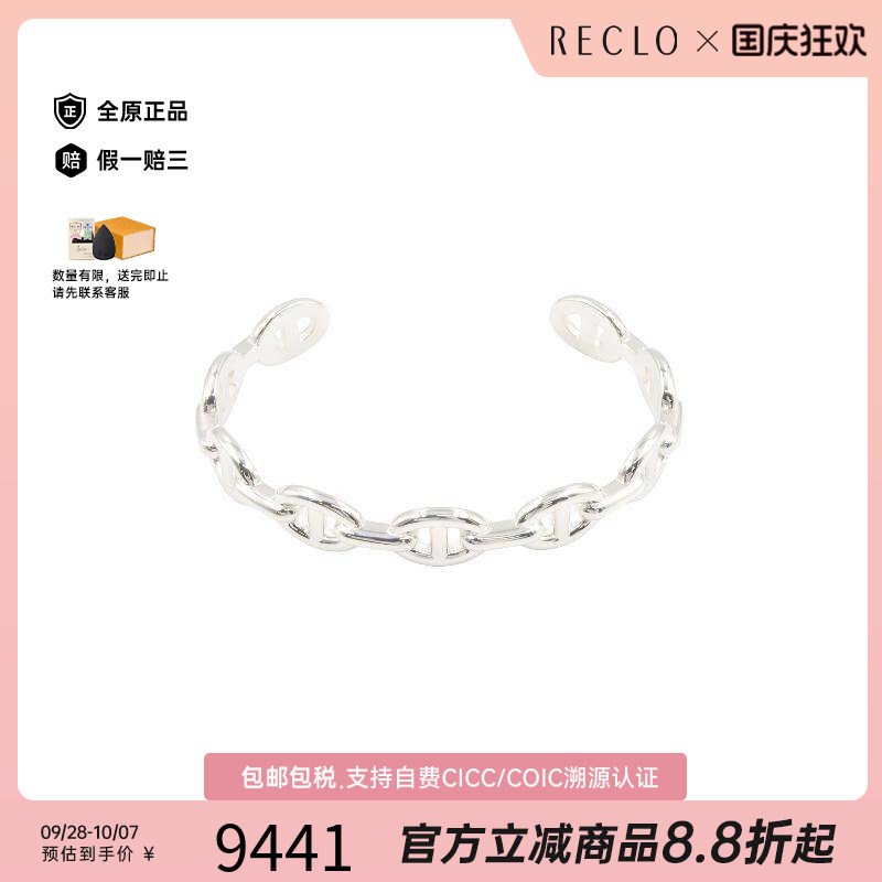 中古Hermes爱马仕手链レディース