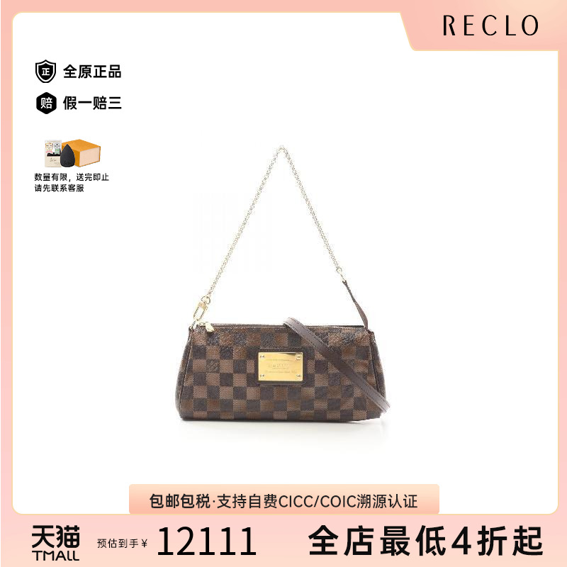 中古LV路易威登斜挎包女