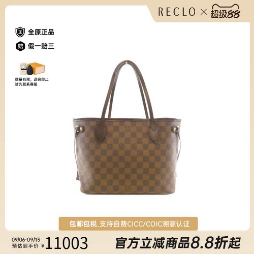 中古LV路易威登单肩包