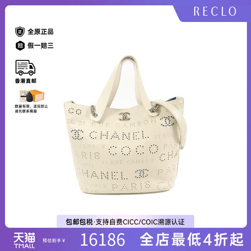 中古Chanel香奈儿斜挎包