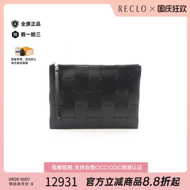 中古BottegaVeneta葆蝶家手拿包