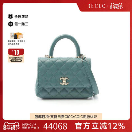中古Chanel香奈儿女包A级95新Coco Handle鱼子酱牛皮革斜挎包绿色