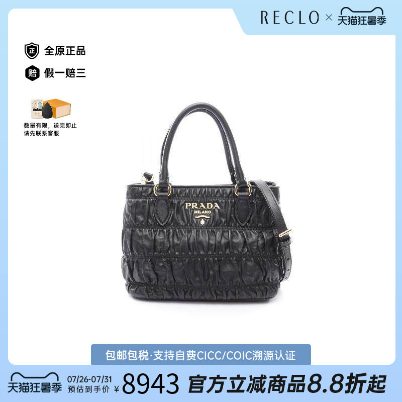 中古Prada普拉达斜挎包