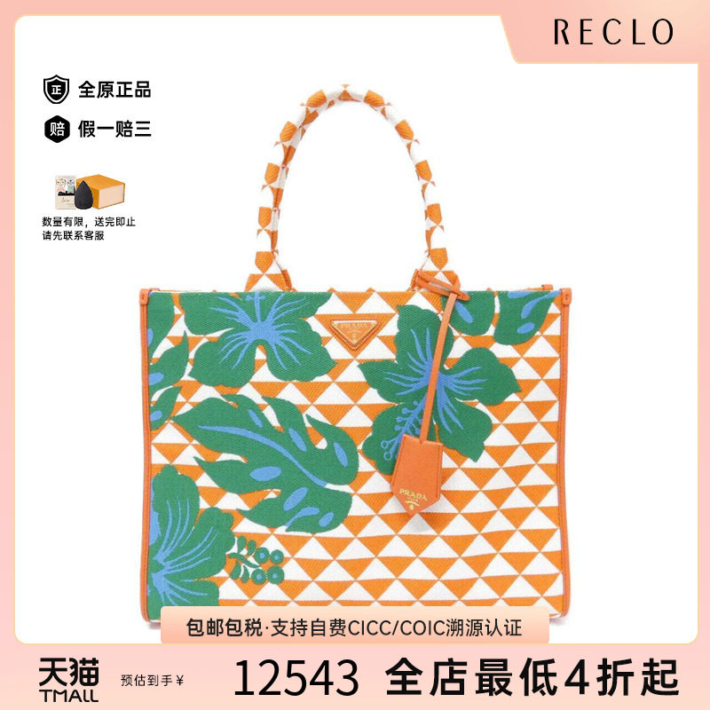 中古PRADA普拉达女包老花单肩包