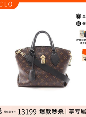 中古LV路易威登女包B级9新Flower Zipped Tote PM托特包时尚RECLO
