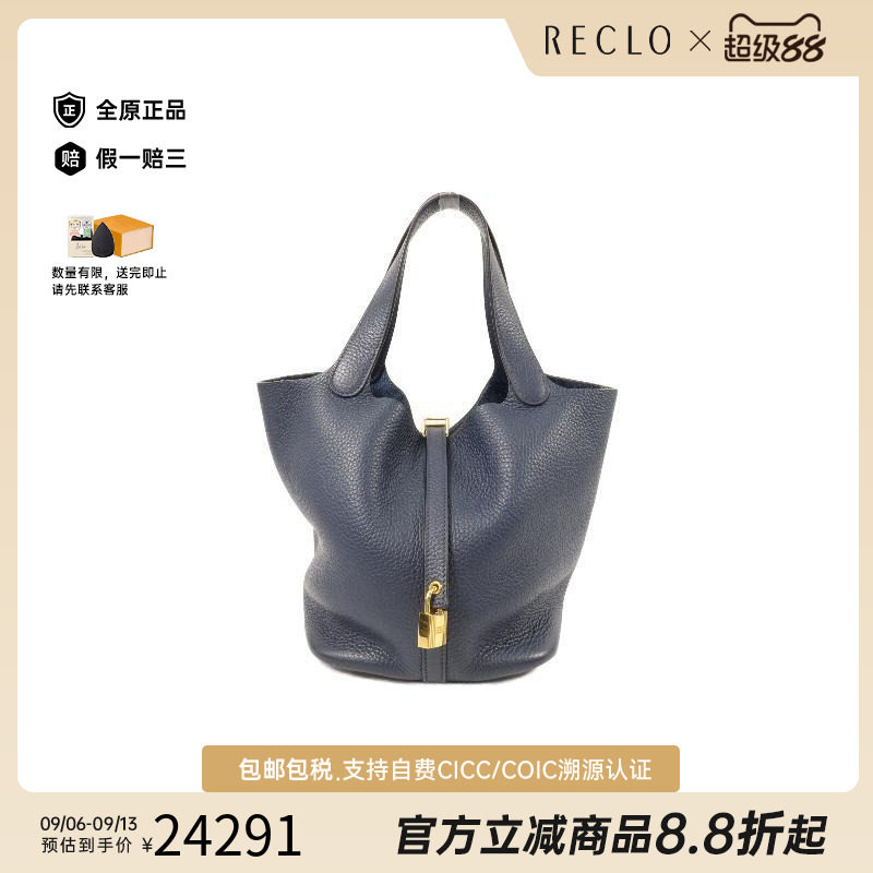 中古Hermes爱马仕托特包