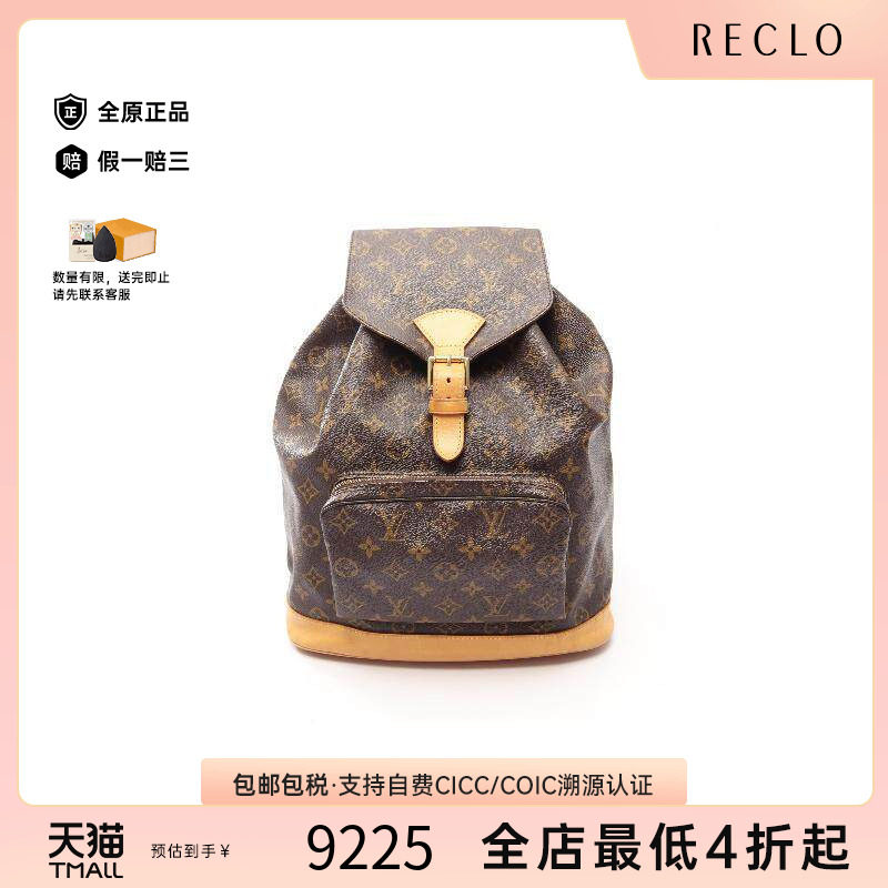 中古LV路易威登双肩包レディース