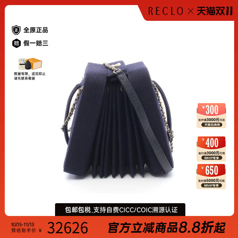 中古Chanel香奈儿斜挎包