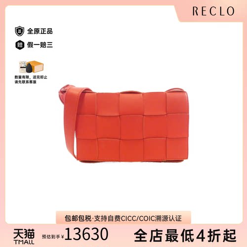 中古BV女包编织邮差包斜挎包