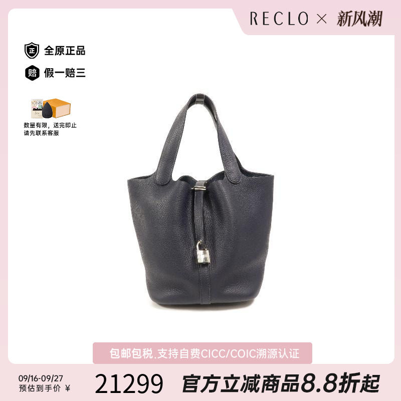 中古Hermes爱马仕手提包