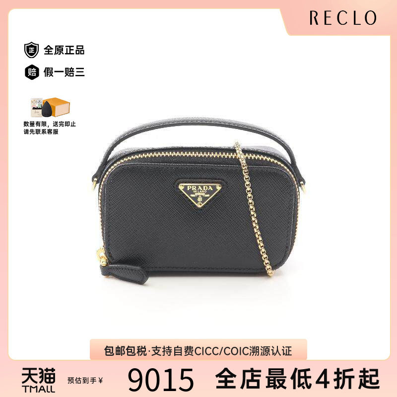 中古Prada普拉达斜挎包