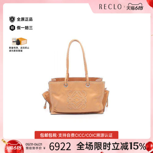 中古Loewe罗意威托特包