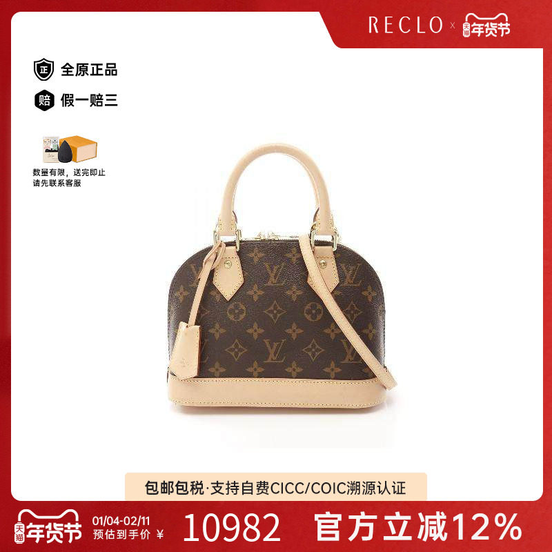 中古LV路易威登女包B级9新AlmaBB迷你贝壳包涂层/防水帆布斜挎包,箱包皮具/热销女包/男包,通用款女包,淘宝优惠券,粉丝福利购,淘宝优惠卷