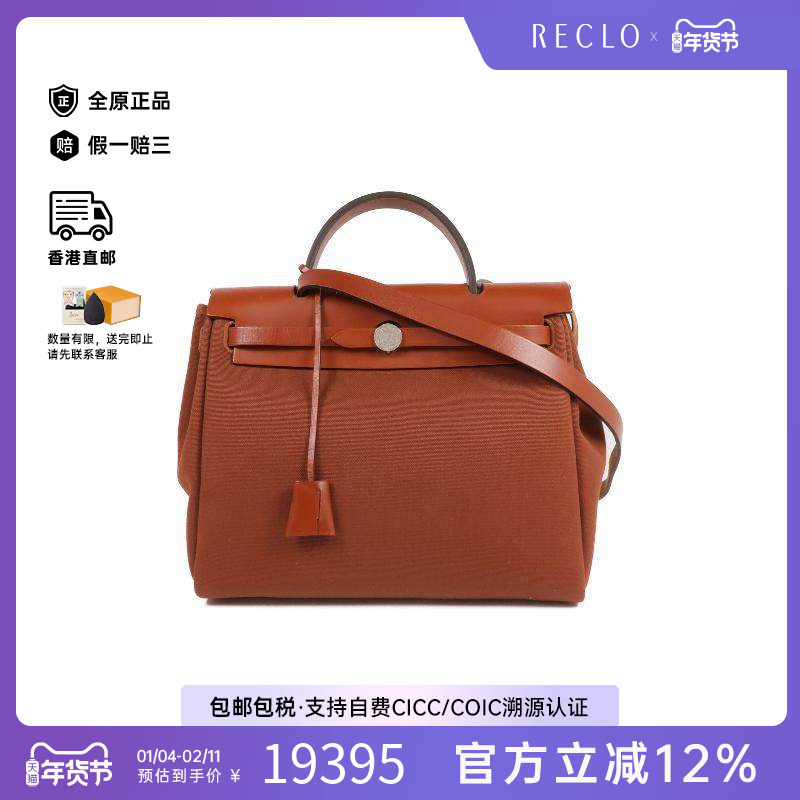 中古Hermes爱马仕女包A级95新Herbag PM帆布斜挎包红色正品休闲