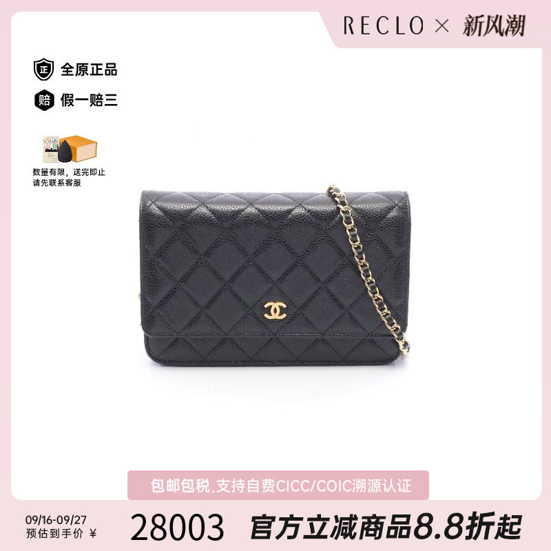中古Chanel香奈儿斜挎包