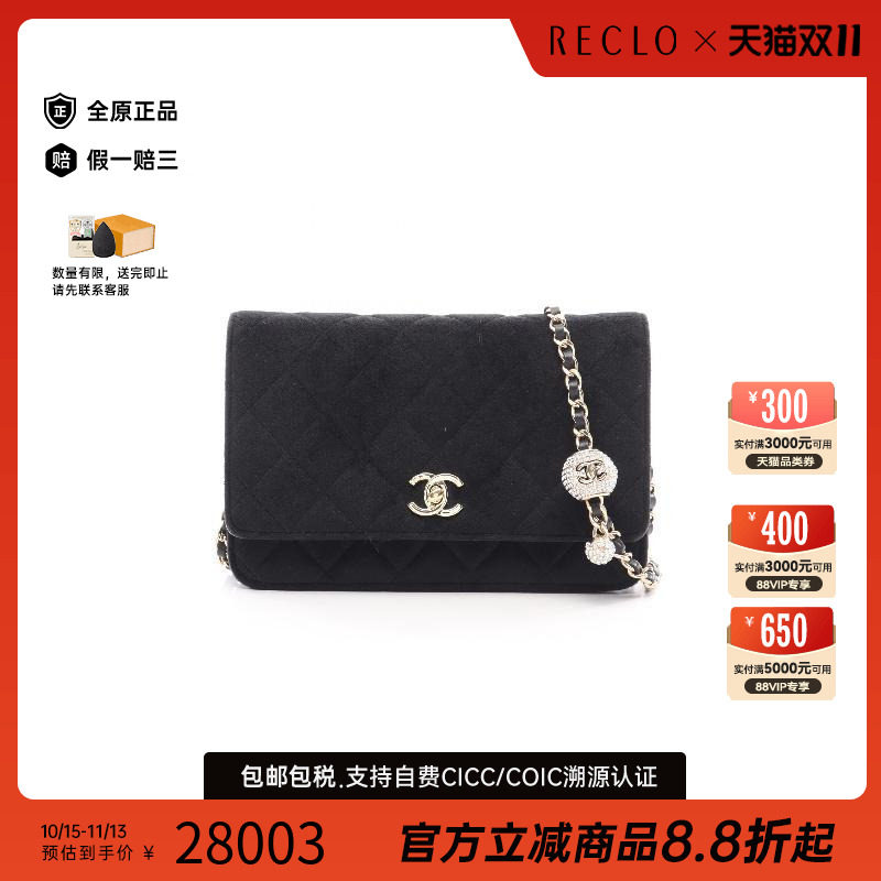 中古Chanel香奈儿斜挎包