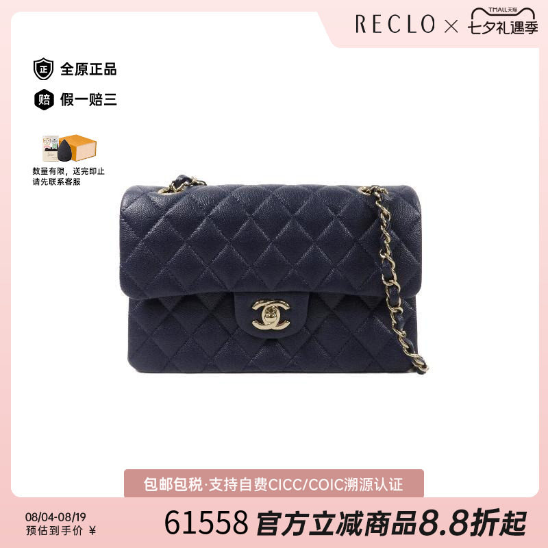 中古Chanel香奈儿单肩包