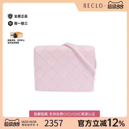 中古BottegaVeneta葆蝶家卡包