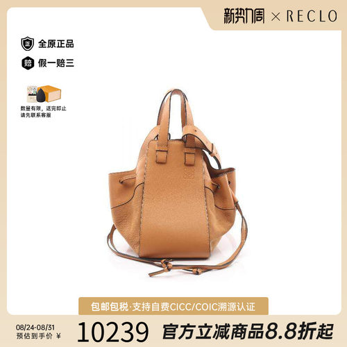 中古Loewe罗意威单肩包