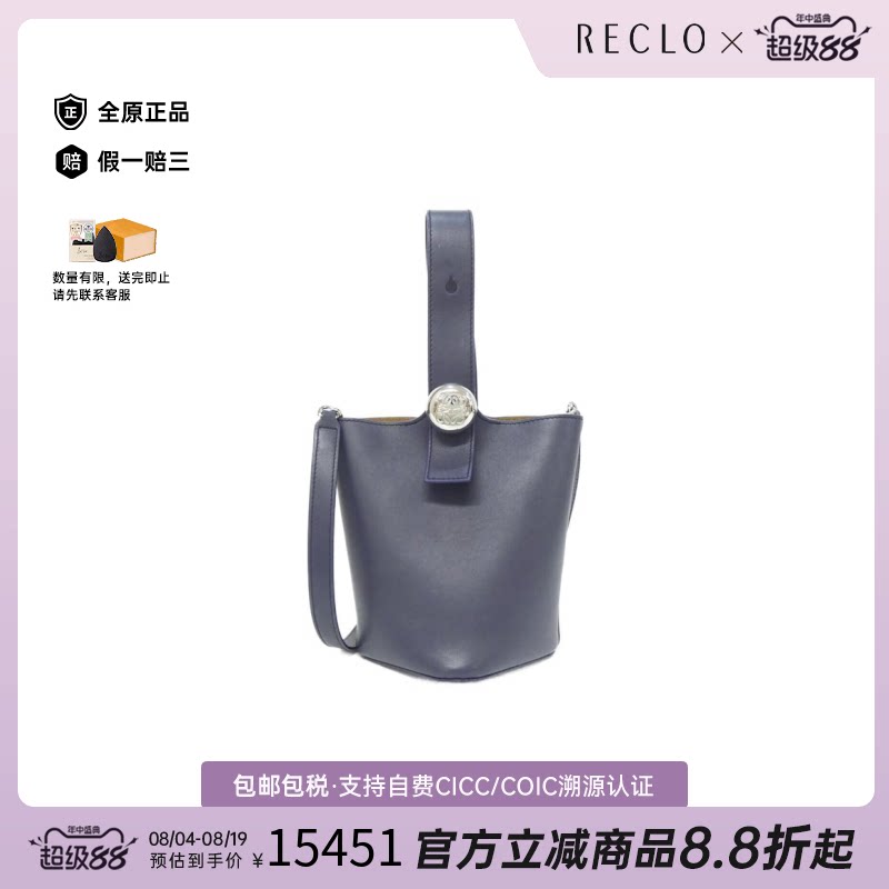 日本中古二奢LOEWE罗意威女包A级95新Pebble Bucket Mini手提包
