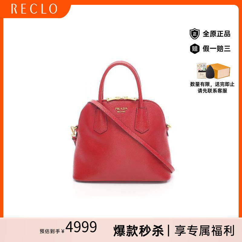 中古Prada普拉达斜挎包