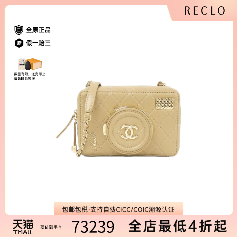 中古CHANEL香奈儿通单肩包