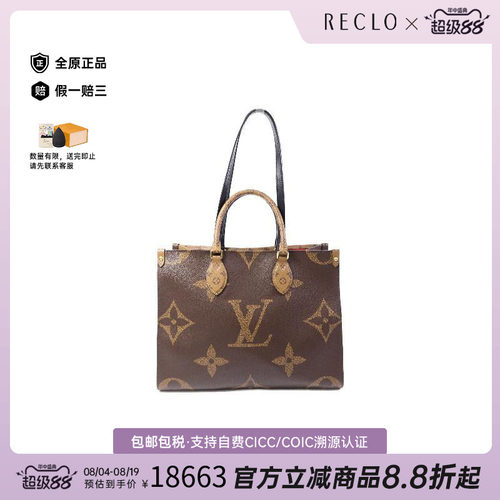 中古LV路易威登托特包