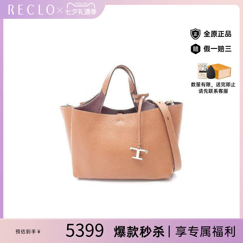 中古Tods托德斯斜挎包レディース