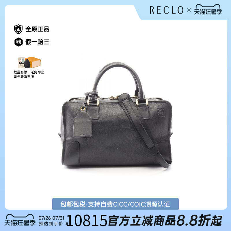 中古Loewe罗意威斜挎包