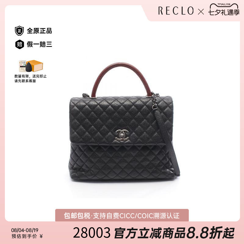 中古Chanel香奈儿斜挎包