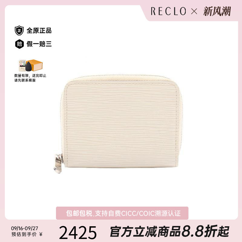 中古LV路易威登零钱包レディース