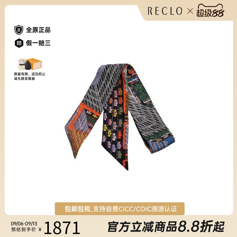 中古Hermes爱马仕围巾/丝巾