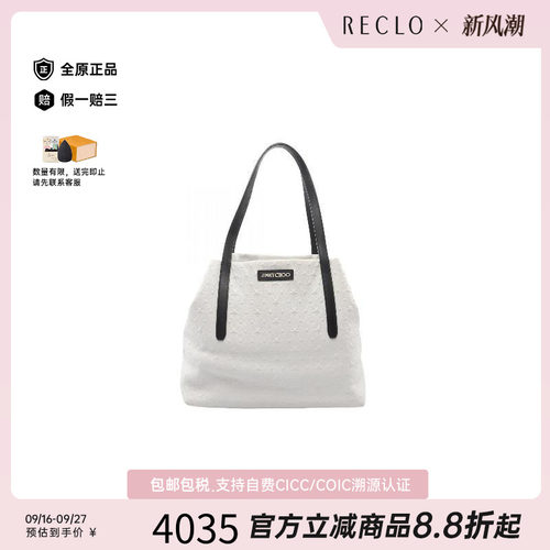 中古JimmyChoo吉米周托特包