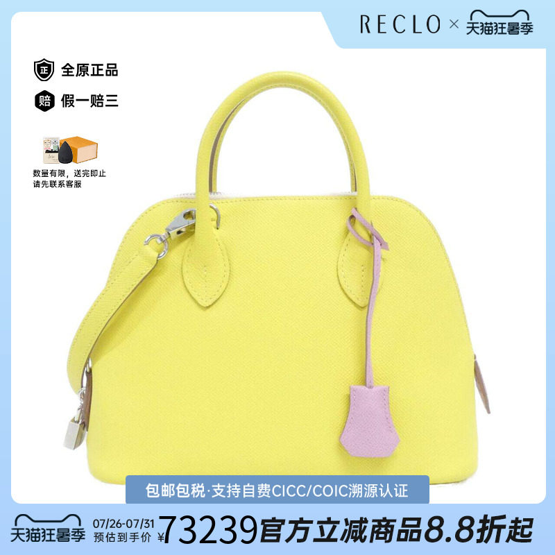 中古Hermes爱马仕女包
