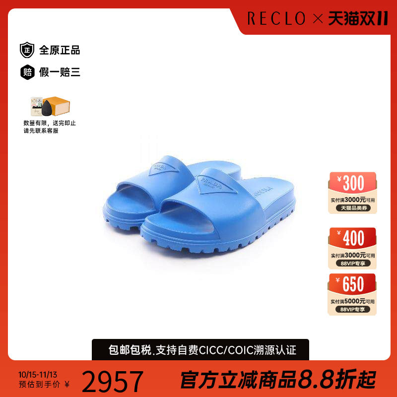 中古Prada普拉达鞋メンズ塑料