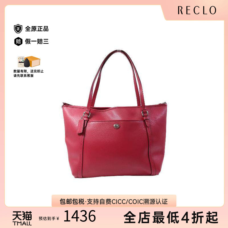 中古-日本进口Coach蔻驰托特包