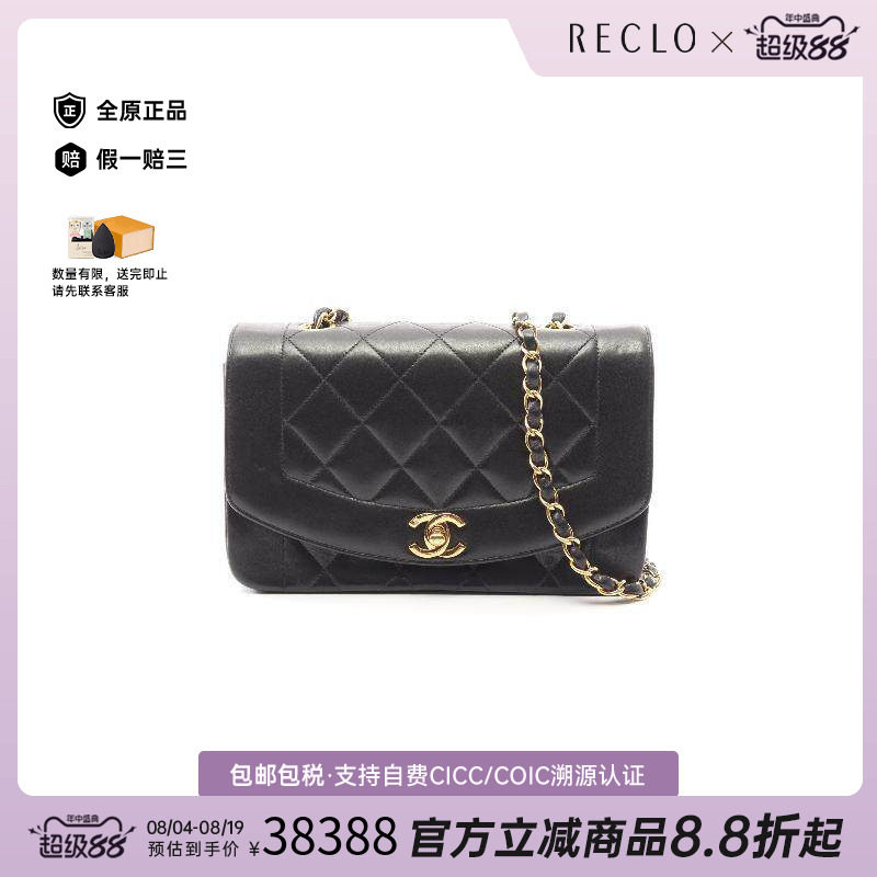 中古Chanel香奈儿斜挎包