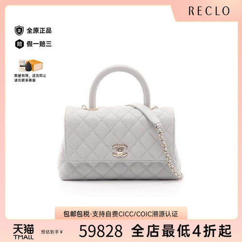 中古Chanel香奈儿手提包