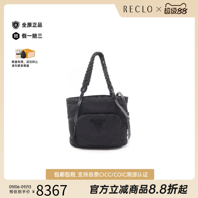 中古Prada普拉达斜挎包