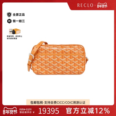 中古Goyard高雅德斜挎包