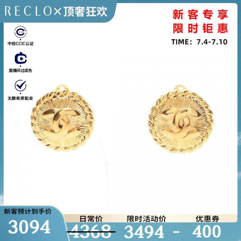 CHANEL香奈儿9新双C标志 耳环 vintage$840053RECLO中古