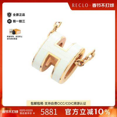 中古Hermes爱马仕项链レディース