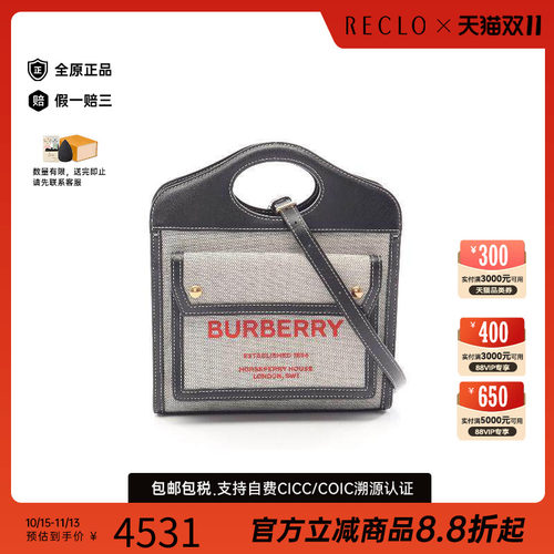 中古Burberry博柏利斜挎包